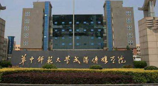 华中师范大学武汉传媒学院排名2021最新排行榜第52名 华中师范大学武汉传媒学院排名2021最新排行榜第52名