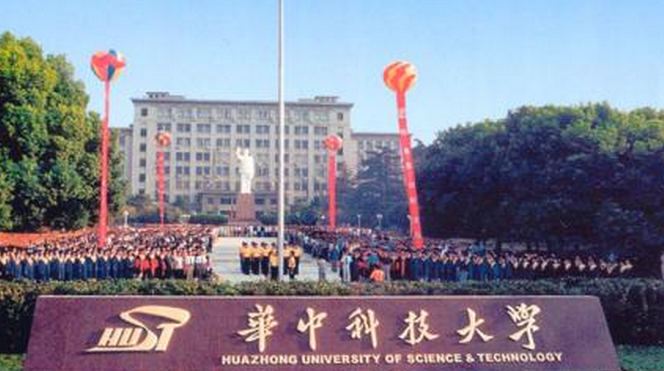 华中科技大学最新排名 2021华中科技大学排名第10名 华中科技大学最新排名 2021华中科技大学排名第10名