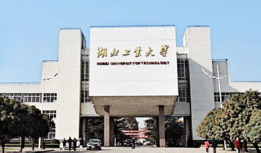 湖北工业大学最新排名 2021湖北工业大学排名第233名 湖北工业大学最新排名 2021湖北工业大学排名第233名