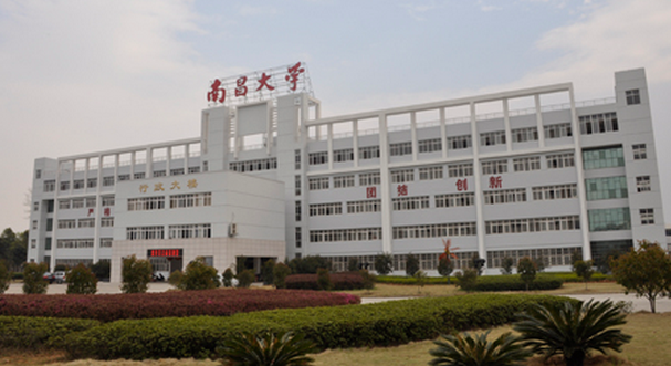南昌大学共青学院排名2021最新排行榜第149名 南昌大学共青学院排名2021最新排行榜第149名