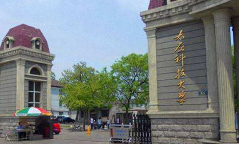 太原科技大学最新排名 2021太原科技大学排名第313名 太原科技大学最新排名 2021太原科技大学排名第313名