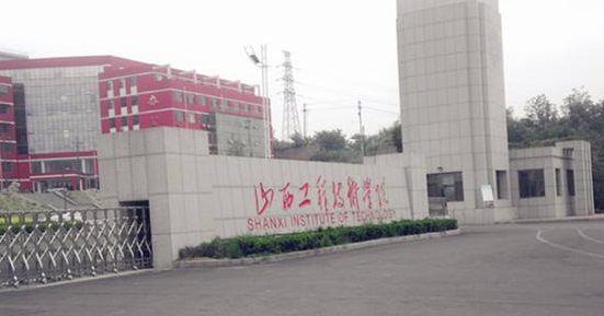 山西工程技术学院最新排名 2021山西工程技术学院排名第703名 山西工程技术学院最新排名 2021山西工程技术学院排名第703名