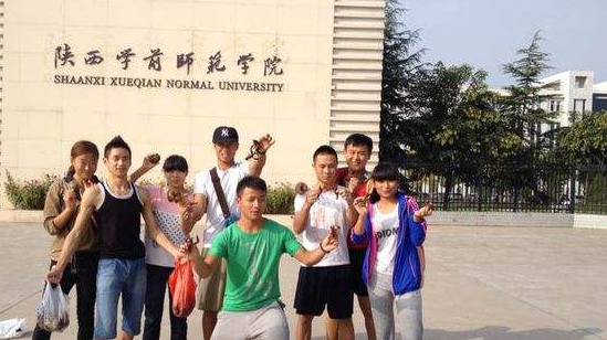 陕西学前师范学院最新排名 2021陕西学前师范学院排名第688名 陕西学前师范学院最新排名 2021陕西学前师范学院排名第688名