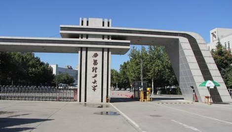 西安理工大学高科学院排名2021最新排行榜第251名 西安理工大学高科学院排名2021最新排行榜第251名