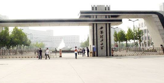 西安理工大学最新排名 2021西安理工大学排名第163名 西安理工大学最新排名 2021西安理工大学排名第163名