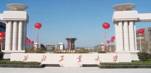 西北工业大学最新排名 2021西北工业大学排名第32名 西北工业大学最新排名 2021西北工业大学排名第32名