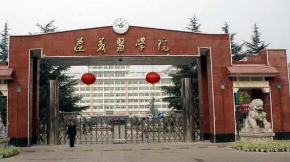 遵义医学院最新排名 2021遵义医学院排名第397名 遵义医学院最新排名 2021遵义医学院排名第397名
