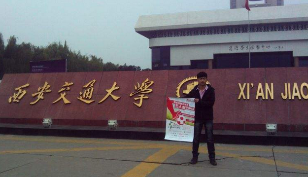 西安交通大学最新排名 2021西安交通大学排名第16名 西安交通大学最新排名 2021西安交通大学排名第16名