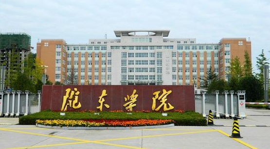 陇东学院最新排名 2021陇东学院排名第535名 陇东学院最新排名 2021陇东学院排名第535名