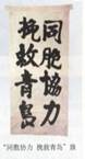下图标语内容所反映的历史事件是A.九一八事变 B.五四运动C.七七事变 D.西安事变 下图标语内容所反映的历史事件是A.九一八事变 B.五四运动C.七七事变 D.西安事变