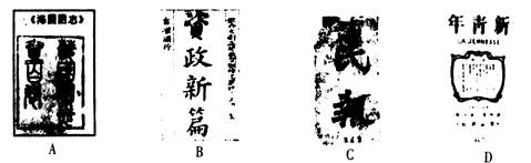 以下列著作、杂志为代表的历史运动中,最为彻底地批判了封建思想,动摇了封建统治思想基础的是 以下列著作、杂志为代表的历史运动中,最为彻底地批判了封建思想,动摇了封建统治思想基础的是