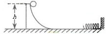 如图所示,弹簧的一端固定在竖直墙上,质量为m的光滑弧形槽静止在光滑水平面上,底部与水平面平滑接触,一个质量也为m的小球从槽高h处开始下滑A.在以后的运动过程中, 如图所示,弹簧的一端固定在竖直墙上,质量为m的光滑弧形槽静止在光滑水平面上,底部与水平面平滑接触,一个质量也为m的小球从槽高h处开始下滑A.在以后的运动过程中,