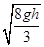 如图所示,倾角θ=30°,高为h的三角形木块B,静止放在一水平面上,另一滑块A,以初速度v0从B的底端开始沿斜面上滑,若B的质量为A的质量的2倍,当忽 如图所示,倾角θ=30°,高为h的三角形木块B,静止放在一水平面上,另一滑块A,以初速度v0从B的底端开始沿斜面上滑,若B的质量为A的质量的2倍,当忽