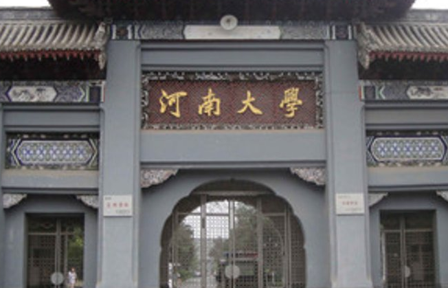 2021年河南省双一流大学入选名单公布 2021年河南省双一流大学入选名单公布