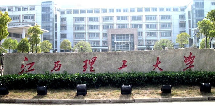 2021年江西省双一流大学入选名单公布 2021年江西省双一流大学入选名单公布