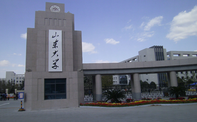 2021年山东省双一流大学入选名单公布 2021年山东省双一流大学入选名单公布