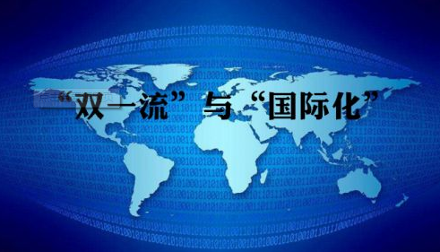 2018最新42所双一流大学名单公布完整版 2018最新42所双一流大学名单公布完整版