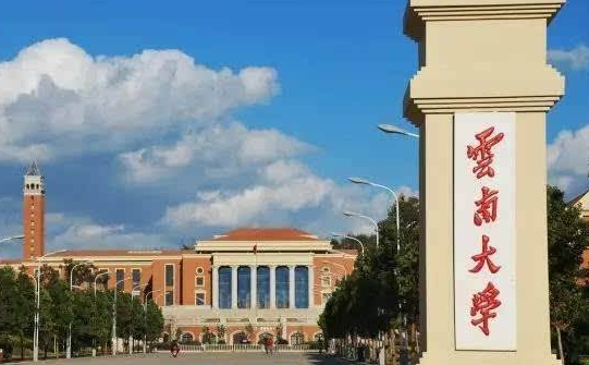 云南大学最新排名 2021云南大学排名第62名 云南大学最新排名 2021云南大学排名第62名
