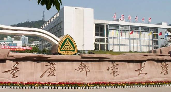 重庆邮电大学最新排名 2021重庆邮电大学排名第180名 重庆邮电大学最新排名 2021重庆邮电大学排名第180名