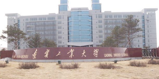 辽宁工业大学最新排名 2021辽宁工业大学排名第374名 辽宁工业大学最新排名 2021辽宁工业大学排名第374名