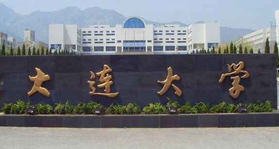 大连大学最新排名 2021大连大学排名第193名 大连大学最新排名 2021大连大学排名第193名