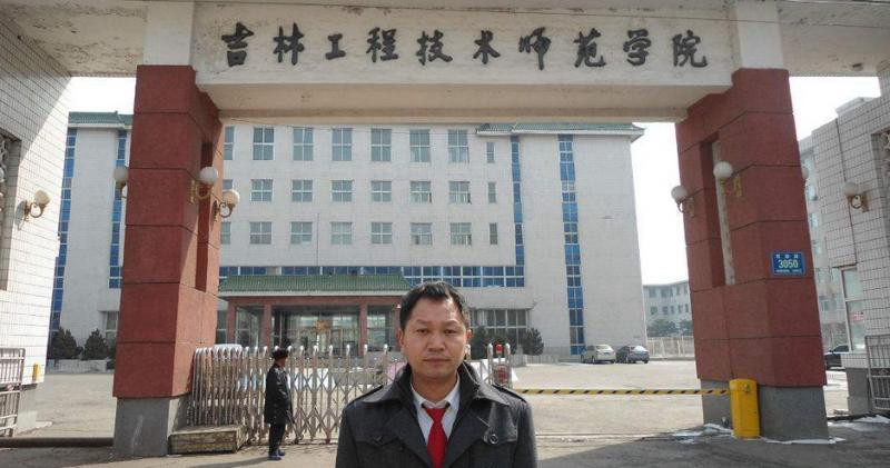 吉林工程技术师范学院最新排名 2021吉林工程技术师范学院排名第535名 吉林工程技术师范学院最新排名 2021吉林工程技术师范学院排名第535名