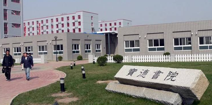 天津商业大学宝德学院排名2021最新排行榜第144名 天津商业大学宝德学院排名2021最新排行榜第144名