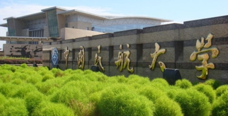 中国民航大学最新排名 2021中国民航大学排名第268名 中国民航大学最新排名 2021中国民航大学排名第268名