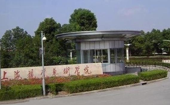 上海视觉艺术学院最新排名 2021上海视觉艺术学院排名第36名 上海视觉艺术学院最新排名 2021上海视觉艺术学院排名第36名