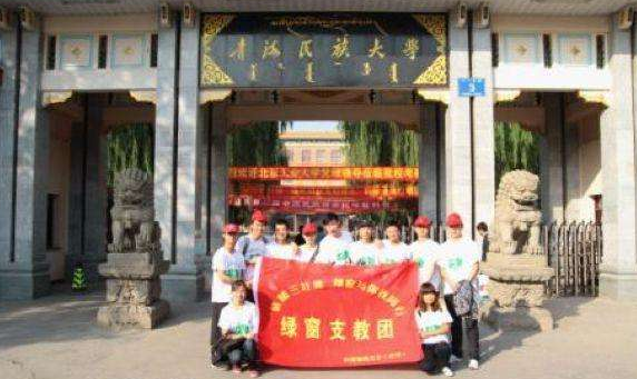 青海民族大学最新排名 2021青海民族大学排名第325名 青海民族大学最新排名 2021青海民族大学排名第325名