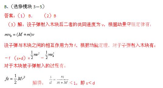 小题1:人们在研究原子结构时提出过许多模型,其中比较有名的是枣糕模型和核式结构模型,它们的模型示意图如图所示。下列说法中正确的是A.粒子散射实验与枣糕模型和 小题1:人们在研究原子结构时提出过许多模型,其中比较有名的是枣糕模型和核式结构模型,它们的模型示意图如图所示。下列说法中正确的是A.粒子散射实验与枣糕模型和