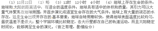 读图,回答下列问题。此图所示的日期是________________。请在图中画出太阳直射光线。图中A点的时刻为__ 读图,回答下列问题。此图所示的日期是________________。请在图中画出太阳直射光线。图中A点的时刻为__