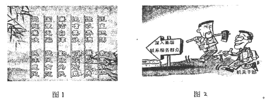 (28分)中共中央政治局2012年12月4日通过关于改进工作作风、密切联系群众的“八项规定”,引起全社会高度关注,纷纷将中央精神落实到实 (28分)中共中央政治局2012年12月4日通过关于改进工作作风、密切联系群众的“八项规定”,引起全社会高度关注,纷纷将中央精神落实到实