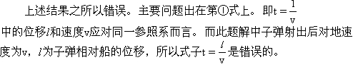 在一只静止的小船上练习射击,船、人连同枪(不包括子弹)及靶的总质量为M,枪内装有n颗子弹,每颗质量为m,枪口到靶的距离为l,子弹射出枪口时相对于地面的速度为v, 在一只静止的小船上练习射击,船、人连同枪(不包括子弹)及靶的总质量为M,枪内装有n颗子弹,每颗质量为m,枪口到靶的距离为l,子弹射出枪口时相对于地面的速度为v,