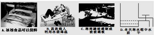 下列事例中是为了防止熔化和凝固产生不利影响的是 下列事例中是为了防止熔化和凝固产生不利影响的是