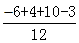 计算:-1++-1 计算:-1++-1