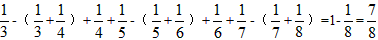 计算:1-+-+- 计算:1-+-+-