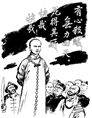 阅读下列材料,完成练习。材料一:“我办了一辈子事,练兵也,海军也,都是纸糊的老虎……不过勉强涂饰,虚有其表。”——李鸿章材料二: 阅读下列材料,完成练习。材料一:“我办了一辈子事,练兵也,海军也,都是纸糊的老虎……不过勉强涂饰,虚有其表。”——李鸿章材料二: