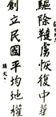 阅读下列材料,完成练习。材料一:“我办了一辈子事,练兵也,海军也,都是纸糊的老虎……不过勉强涂饰,虚有其表。”——李鸿章材料二: 阅读下列材料,完成练习。材料一:“我办了一辈子事,练兵也,海军也,都是纸糊的老虎……不过勉强涂饰,虚有其表。”——李鸿章材料二: