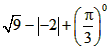 计算: 计算: