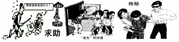 由于青少年生理、心理发育尚未成熟,生活经验不足,防范能力有限,自我保护意识较差,面对暴力往往处于被动,容易受到侵害。下列漫画中的青少年遭受的暴力侵害来自: 由于青少年生理、心理发育尚未成熟,生活经验不足,防范能力有限,自我保护意识较差,面对暴力往往处于被动,容易受到侵害。下列漫画中的青少年遭受的暴力侵害来自: