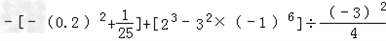 计算: 1﹣2; ;;. 计算: 1﹣2; ;;.