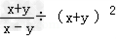 计算:π0+2-1--|-|;,其中x=4,y=-2. 计算:π0+2-1--|-|;,其中x=4,y=-2.