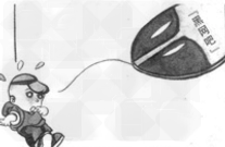 观察漫画,请用简练的语言提炼材料中蕴含的主要道理________________________________________ 观察漫画,请用简练的语言提炼材料中蕴含的主要道理________________________________________