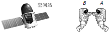 如图所示,进行太空行走的宇航员A和B的质量分别为80kg和100kg,他们携手远离空间站,相对空间站的速度为0.1m/s.A将B向空间站方向轻推后,A的速度变为