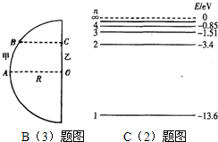 A.二氧化碳是导致全球变暖的主要原因之一,人类在采取节能减排措施的同时,也在研究控制温室气体的新方法,目前专家们正在研究二氧化碳的深海处理技术
