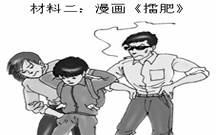 材料一:2013年4月20日,四川芦山发生7.0级地震,造成193人死亡、23人失踪、1万多人受伤。此次地震受灾人口约152万,受灾面积约12500平方 材料一:2013年4月20日,四川芦山发生7.0级地震,造成193人死亡、23人失踪、1万多人受伤。此次地震受灾人口约152万,受灾面积约12500平方