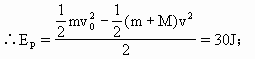 图所示,在水平光滑的平面上停着一辆平板小车,小车质量M=10kg,在小车上的A处放有质量m=5kg的小滑块,现给小滑块一个瞬时冲量,使它获得=6m/s的初速度在 图所示,在水平光滑的平面上停着一辆平板小车,小车质量M=10kg,在小车上的A处放有质量m=5kg的小滑块,现给小滑块一个瞬时冲量,使它获得=6m/s的初速度在