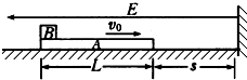 质量mA=3.0kg、长度L=0.60m、电量q=+4.0×10-5C的导体板A在绝缘水平面上,质量mB=1.0kg可视为质点的绝缘物块B在导体板A上的左端,开