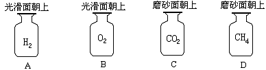下列四种气体存放的方法正确的是 下列四种气体存放的方法正确的是